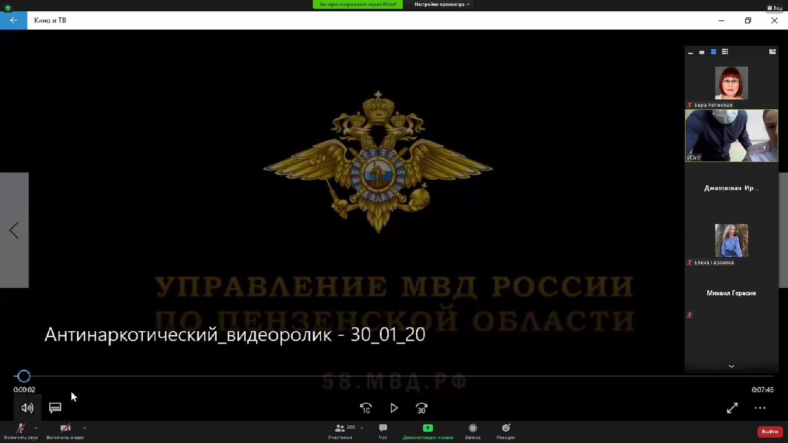 Встреча студентов гр. 20ЭГ1 с оперуполномоченным УНК УМВД России по Пензенской области Ю.И. Ермолаевой